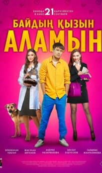 Marrying a rich man’s daughter