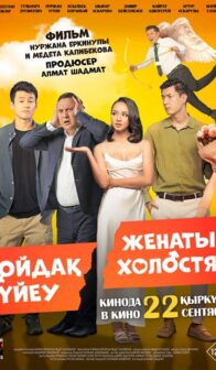 The Married Bachelor