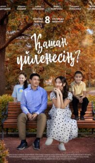 When will you get married?