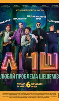 We solve any problem