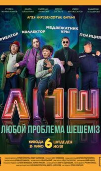 We solve any problem