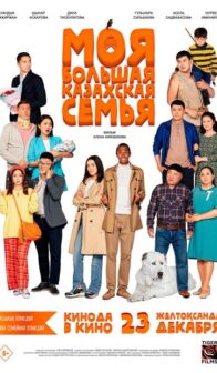 My big Kazakh family