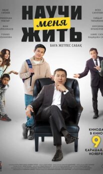 Teach me how to live