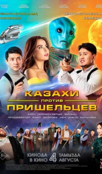 Kazakhs vs. Aliens