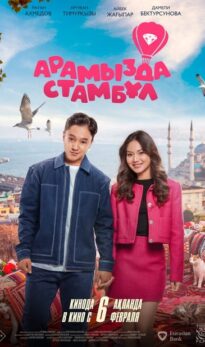 Istanbul between us