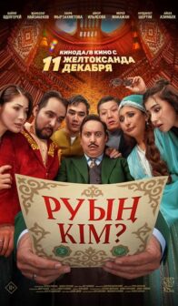 Ruyyn kim? (Who Is Your Tribe?)